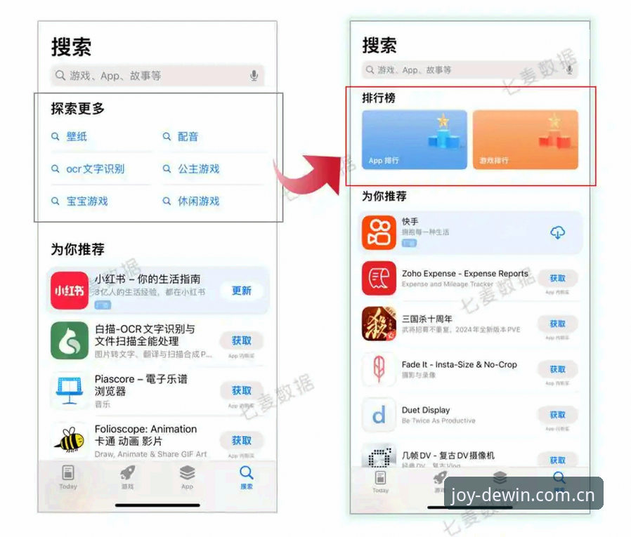 App Store搜索与官网入口对比：德赢体育iOS版选哪条路更省心？