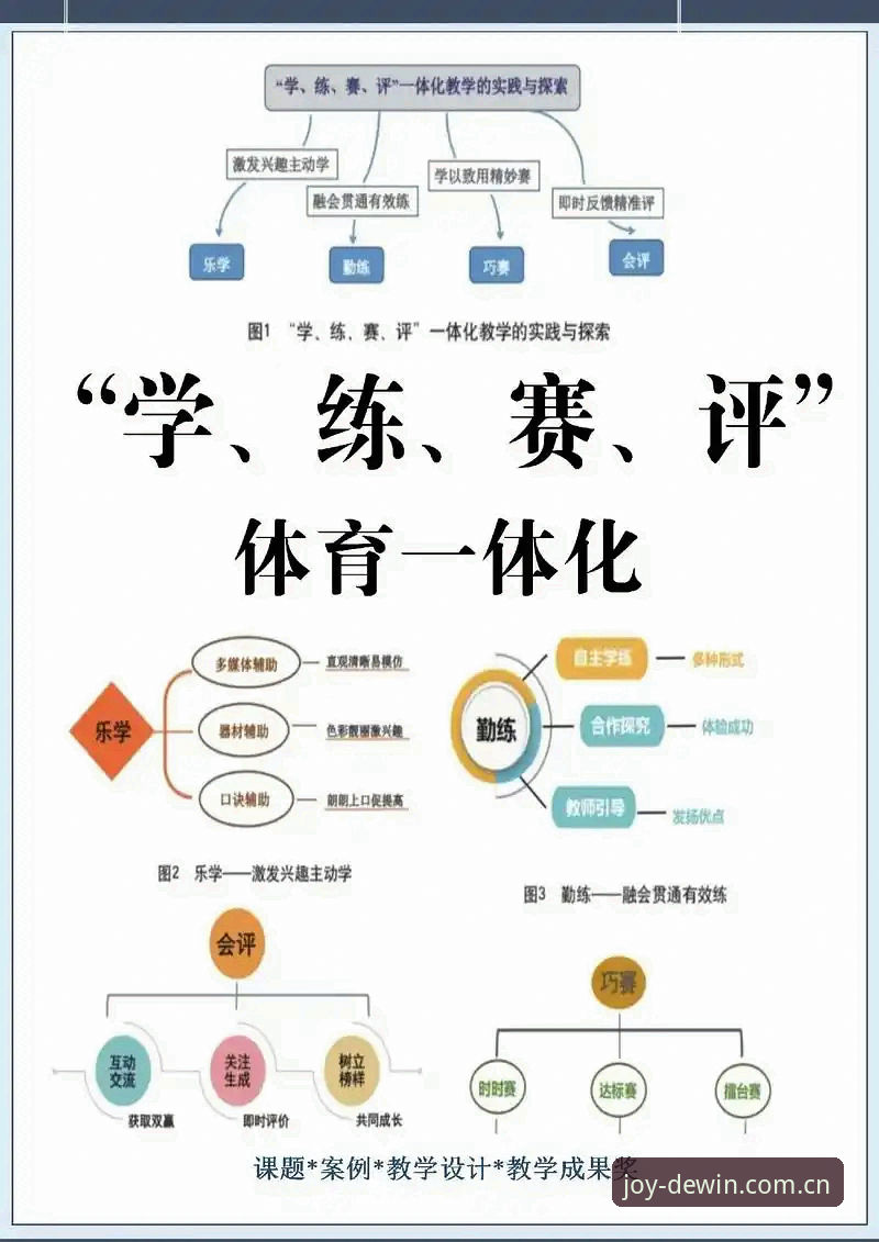 行业观察：德赢体育沉浸式体验如何改变体育赛事观看习惯